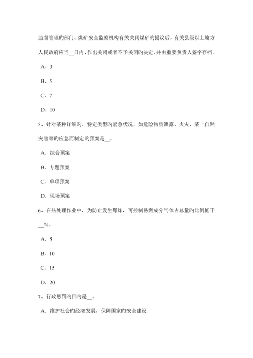 2023年陕西省上半年安全工程师安全生产建设通信工程安全管理考试试题.docx