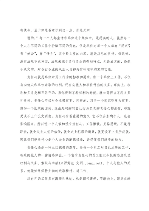 信用社新员工工作体会