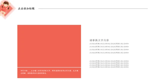 小女孩六一儿童节活动策划通用PPT模板