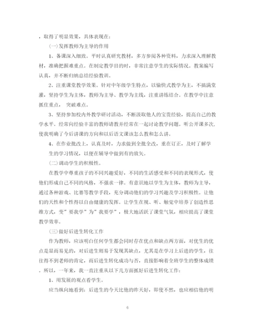 精编之语文教师个人教学年度总结范文.docx