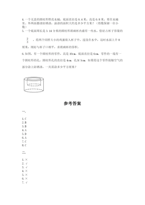 苏教版小升初数学模拟试卷及答案【网校专用】.docx