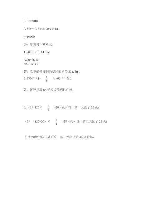 2022六年级上册数学期末测试卷审定版.docx