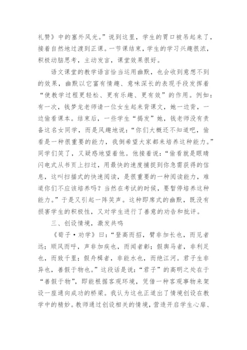 浅论素质教育下的语文分层教学的论文.docx