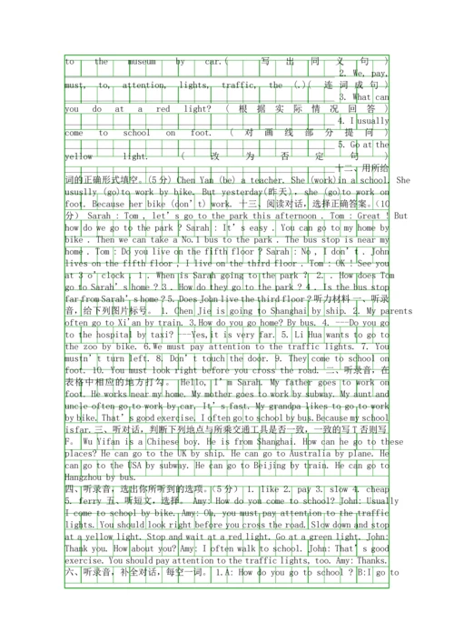 pep六年级英语上册Unit-2单元测试题.docx