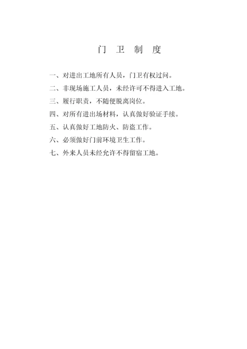 公司安全生产管理制度汇编.docx