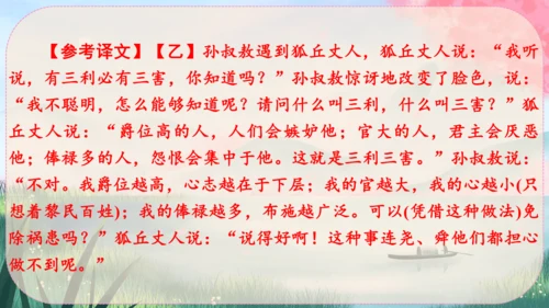 23《孟子》三章 课件