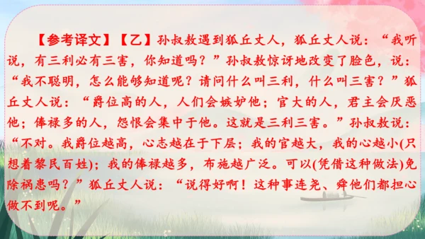 23《孟子》三章 课件