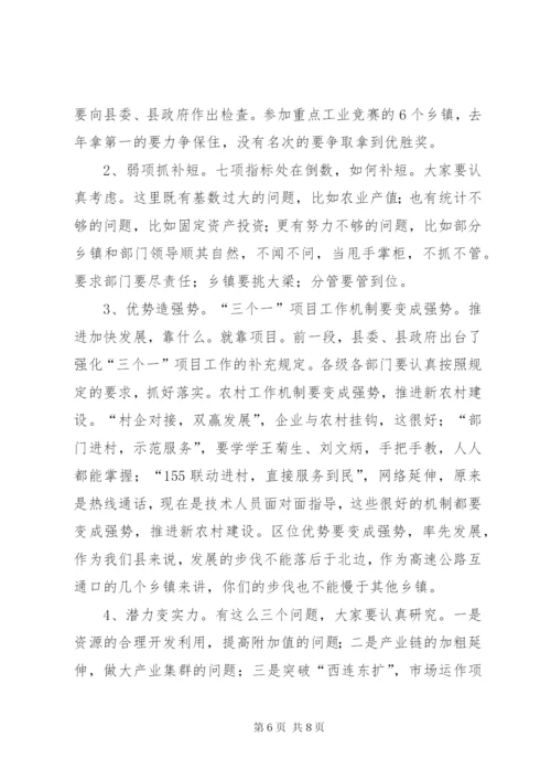 在县委半年经济形势分析会上的讲话.docx