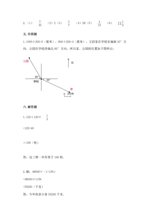 小学六年级上册数学期末测试卷及参考答案（b卷）.docx