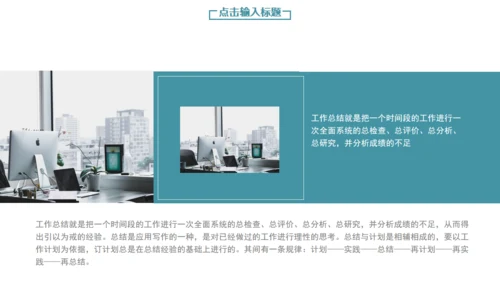 璀璨星海工作计划总结通用PPT模板
