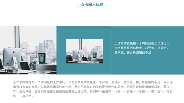 璀璨星海工作计划总结通用PPT模板
