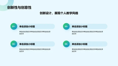 蓝色几何风教师说课教学设计公开课PPT模板
