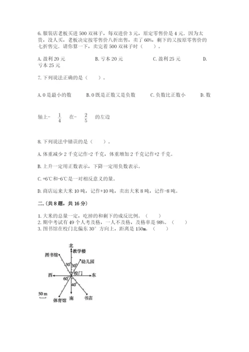 辽宁省【小升初】2023年小升初数学试卷及答案【夺冠】.docx