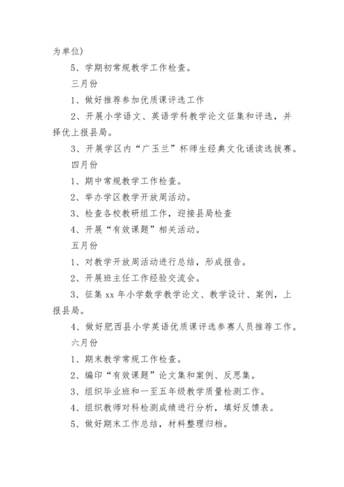 2023年教务处工作计划.docx