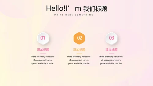 时尚产品发布会商务风通用PPT动态模板