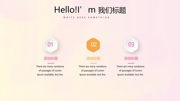时尚产品发布会商务风通用PPT动态模板