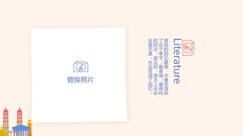 世界旅游电子相册动态PPT