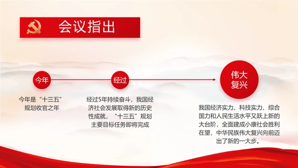 红色党建党支部工作总结汇报计划PPT党课
