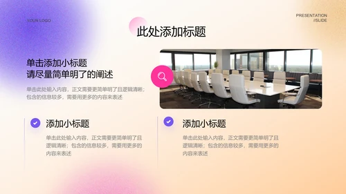 紫色简约弥散风格工作总结PPT演示模板