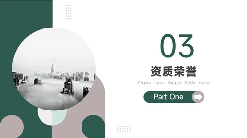 绿色高端图文企业文化培训PPT模板