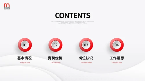 极简微立体形状叠压岗位竞聘自我介绍PPT