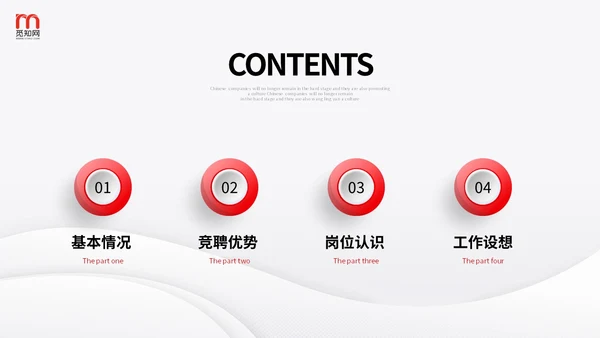 极简微立体形状叠压岗位竞聘自我介绍PPT
