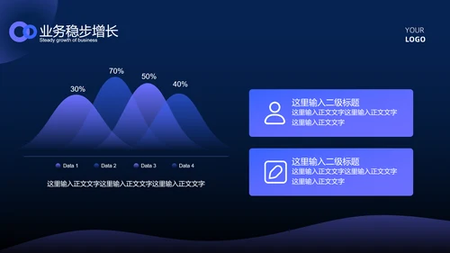 蓝色科技风简约总结汇报PPT模板