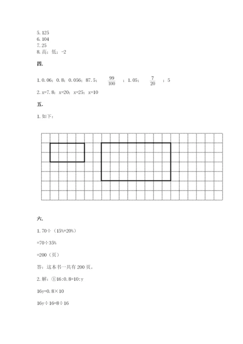 冀教版小升初数学模拟试题【精品】.docx