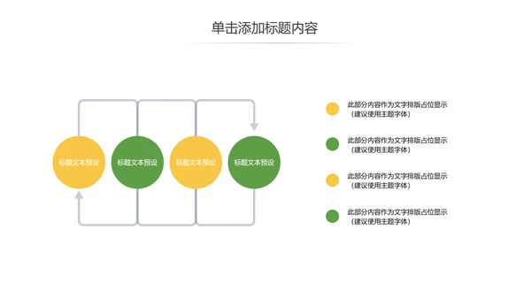 五谷杂粮农产品介绍宣传汇报PPT模板