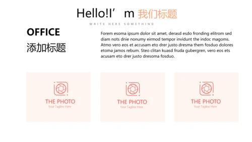 简约小清新工作总结通用PPT动态模板