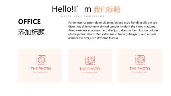 简约小清新工作总结通用PPT动态模板
