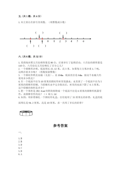 成都外国语学校小升初数学试卷含答案【培优a卷】.docx