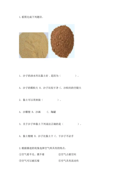 苏教版一年级下册科学期末测试卷附参考答案【夺分金卷】.docx