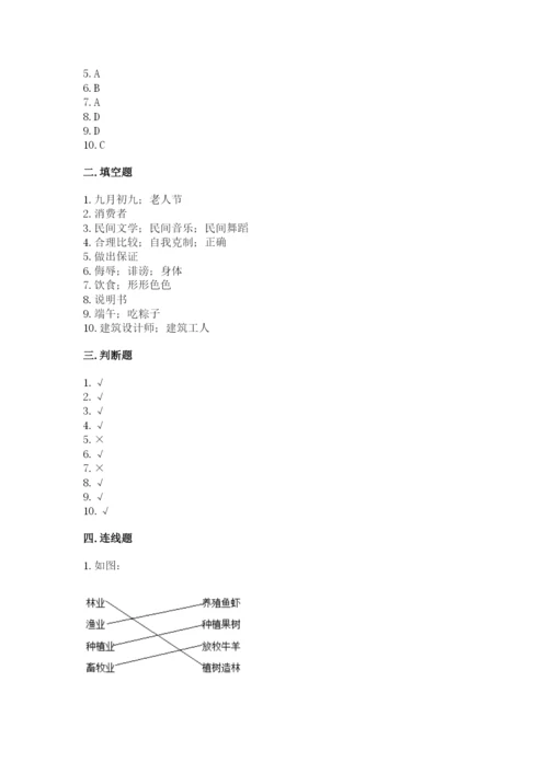 部编版四年级下册道德与法治期末测试卷及参考答案（典型题）.docx