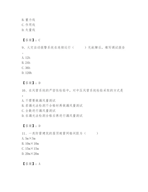 2024年施工员之设备安装施工基础知识题库及完整答案（全国通用）.docx