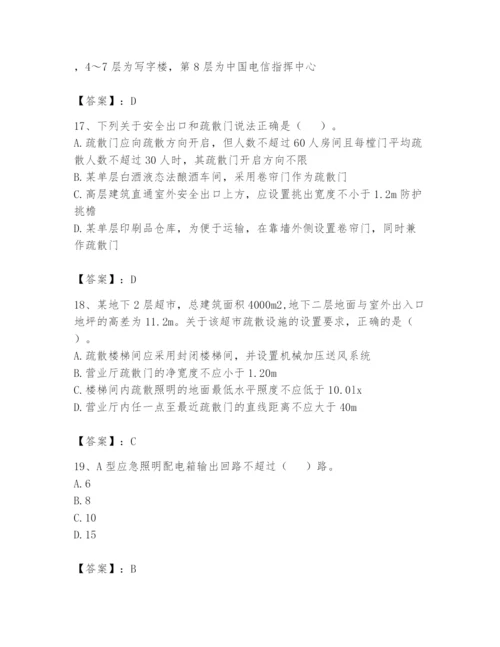 注册消防工程师之消防安全技术实务题库及答案【各地真题】.docx