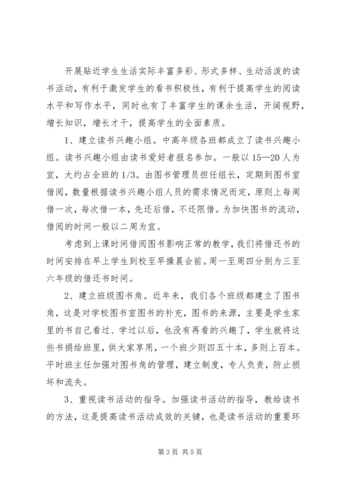 图书管理员学习心得体会 (2).docx