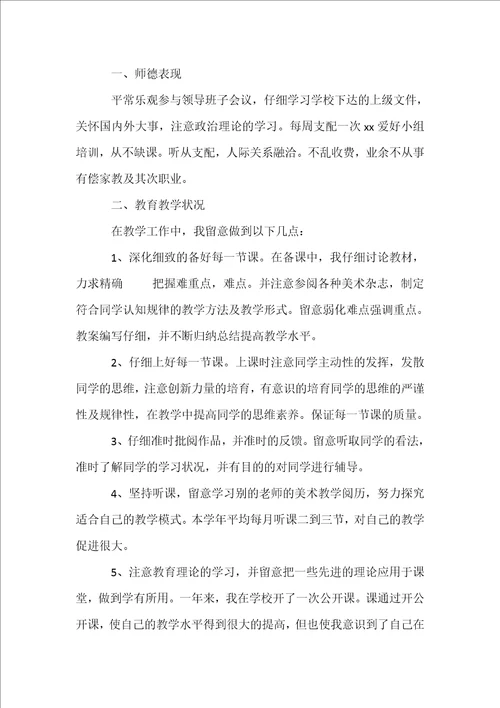 小学兴趣小组活动总结实用