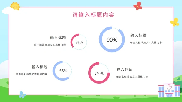 卡通可爱小学儿童简历PPT模板