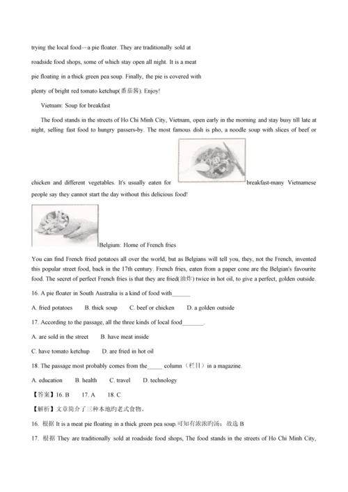 浙江省舟山市中考英语试卷.docx