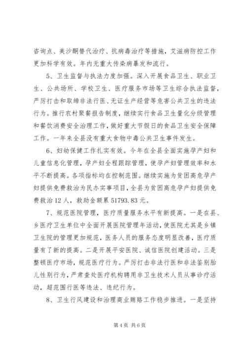 人民满意公务员卫生局长先进事迹材料.docx