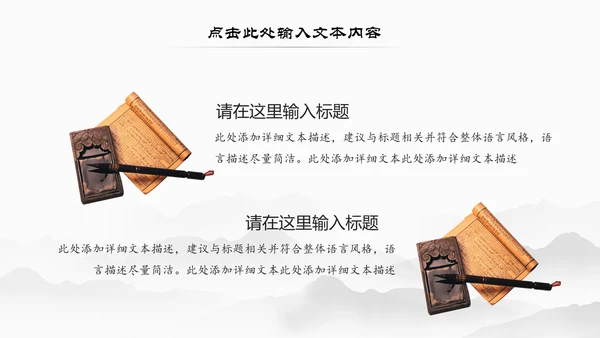 传统中医学中医院中医文化中草药PPT模板