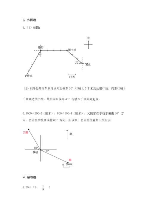 人教版六年级上册数学期中测试卷含答案（培优b卷）.docx