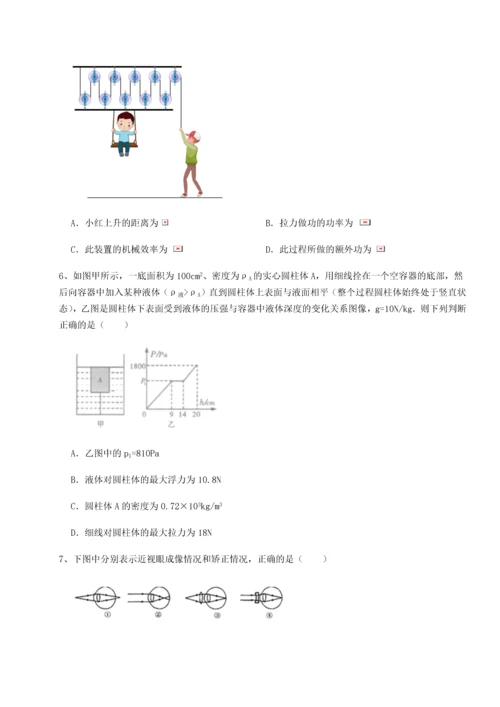 第二次月考滚动检测卷-重庆市巴南中学物理八年级下册期末考试综合训练试卷（含答案详解版）.docx