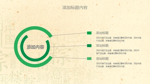 端午节活动粽子情缘通用PPT模板