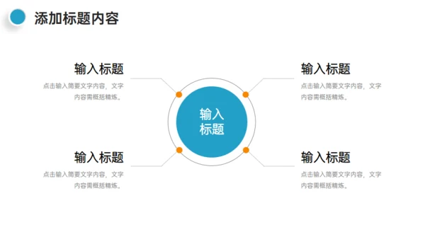 学校招生介绍简章通用PPT模板