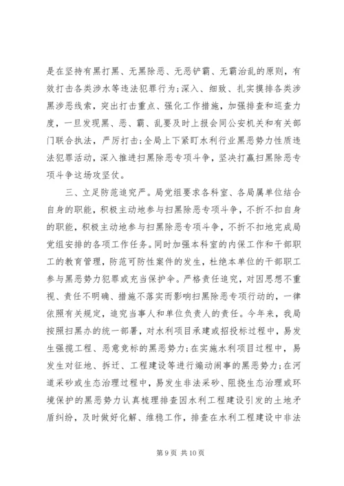 社区扫黑除恶工作计划.docx