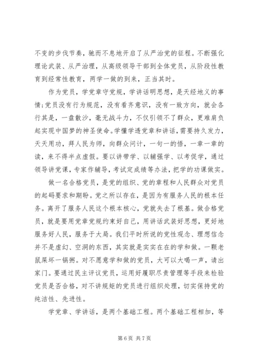 基层两学一做学习心得体会3篇.docx