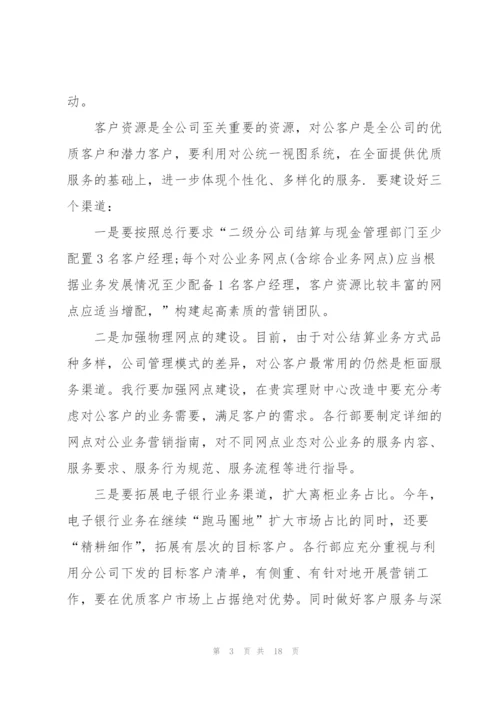 销售经理下半年工作计划.docx