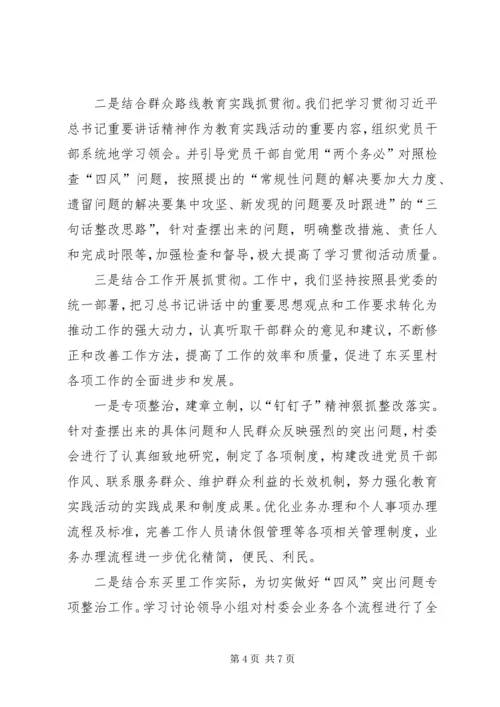 关于认真学习贯彻全国组织工作会议上重要讲话精神的情况报告.docx